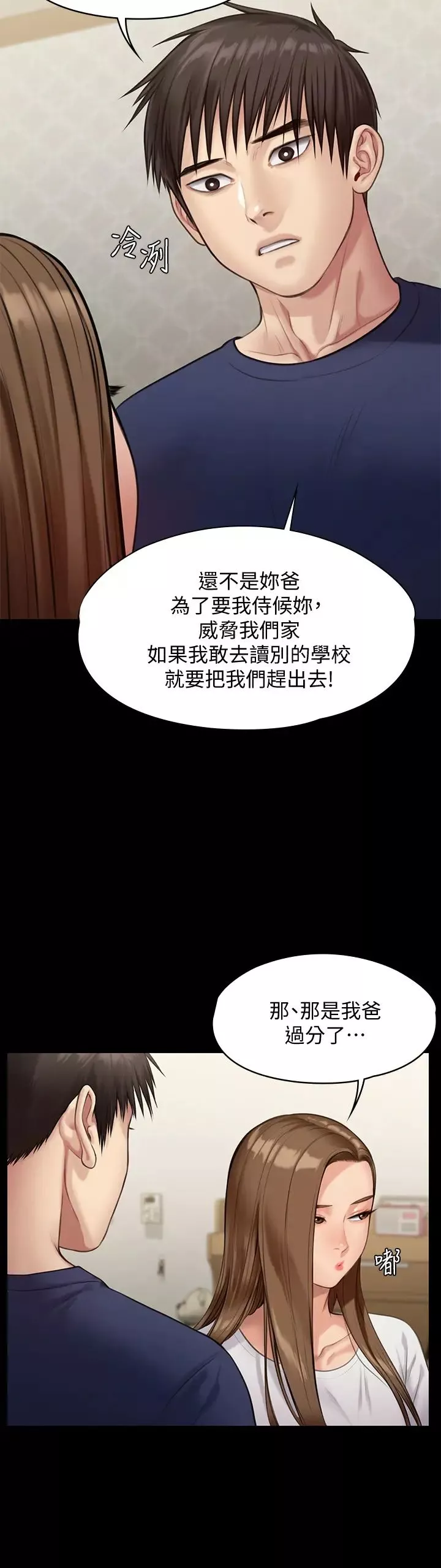 傀儡-第215话-叫何泰秀来的达莉 - 图片 13