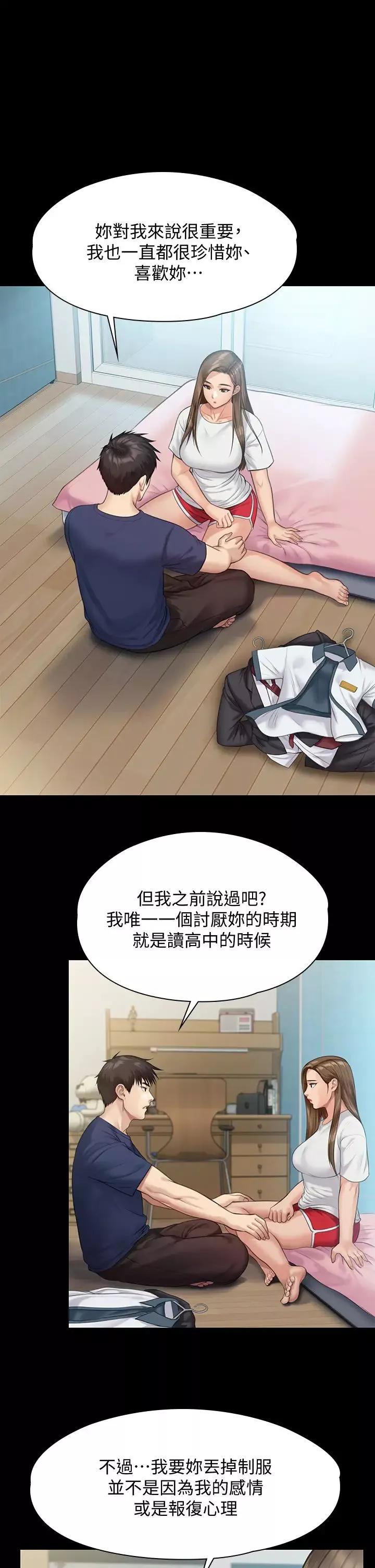 傀儡-第215话-叫何泰秀来的达莉 - 图片 19