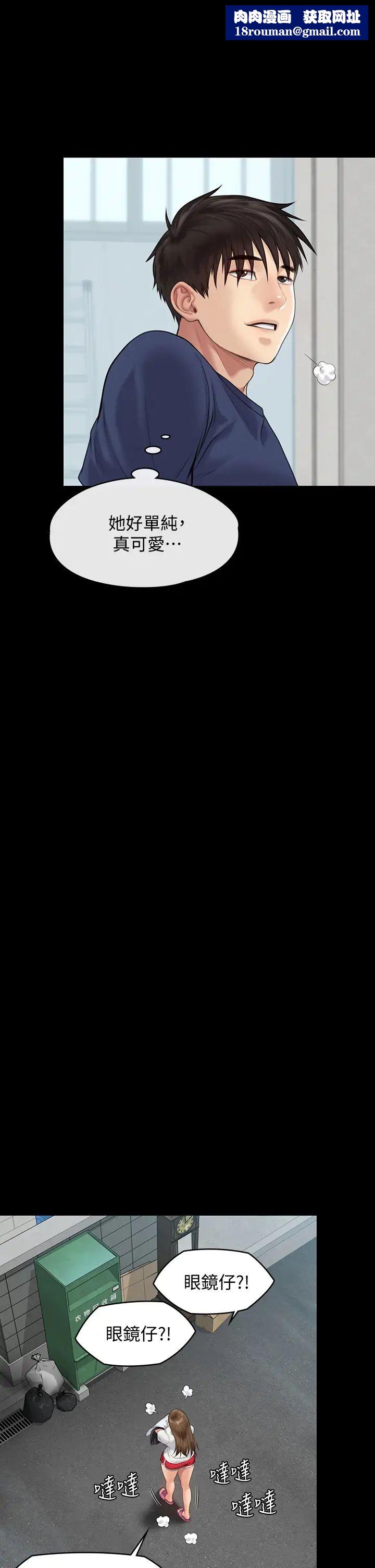 傀儡第215话-叫何泰秀来的达莉