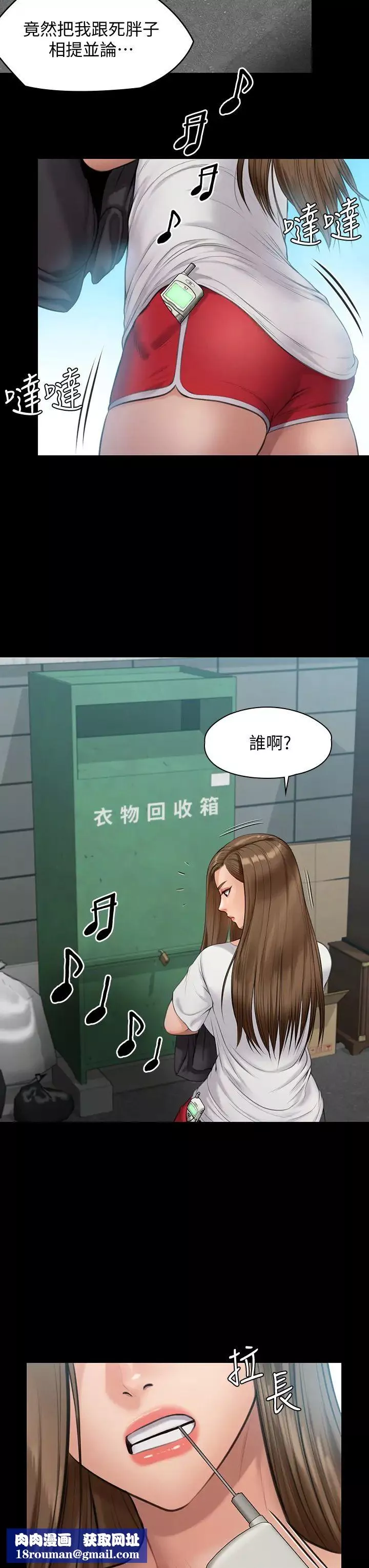 傀儡-第215话-叫何泰秀来的达莉 - 图片 25