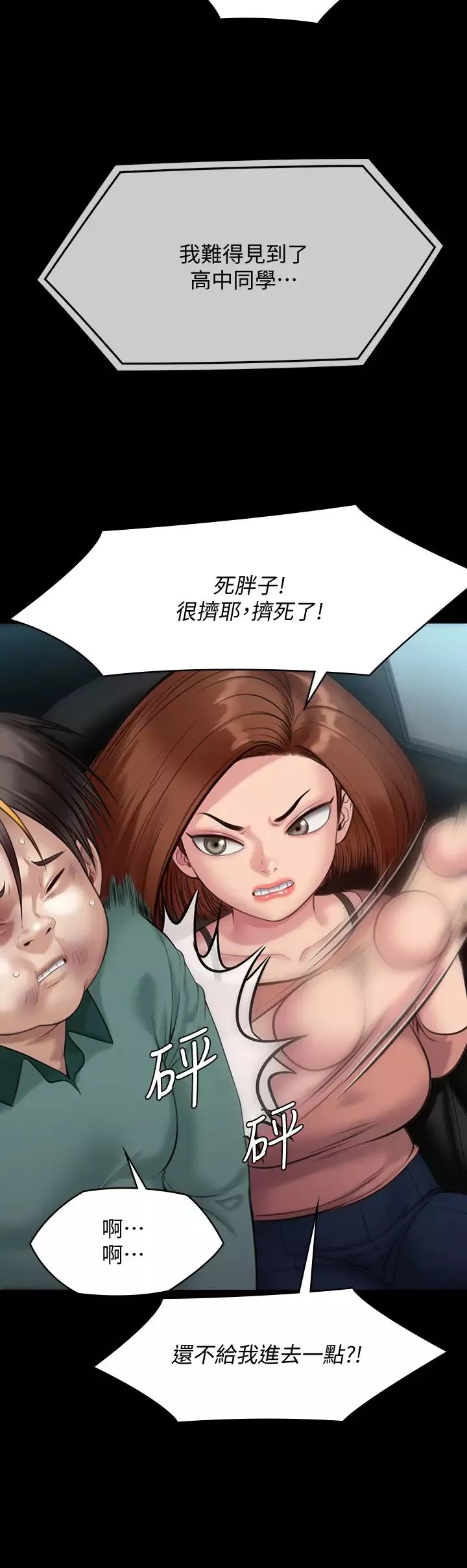 傀儡第215話-叫何泰秀來的達莉