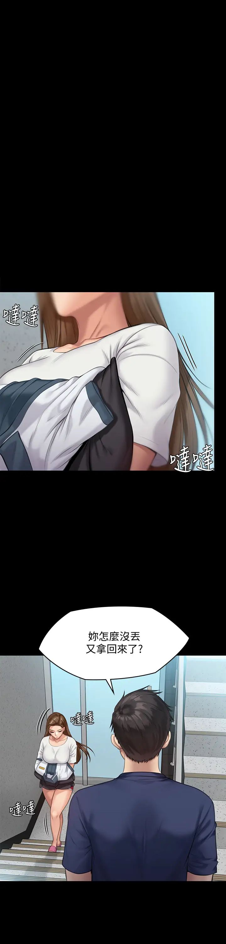 傀儡第215話-叫何泰秀來的達莉