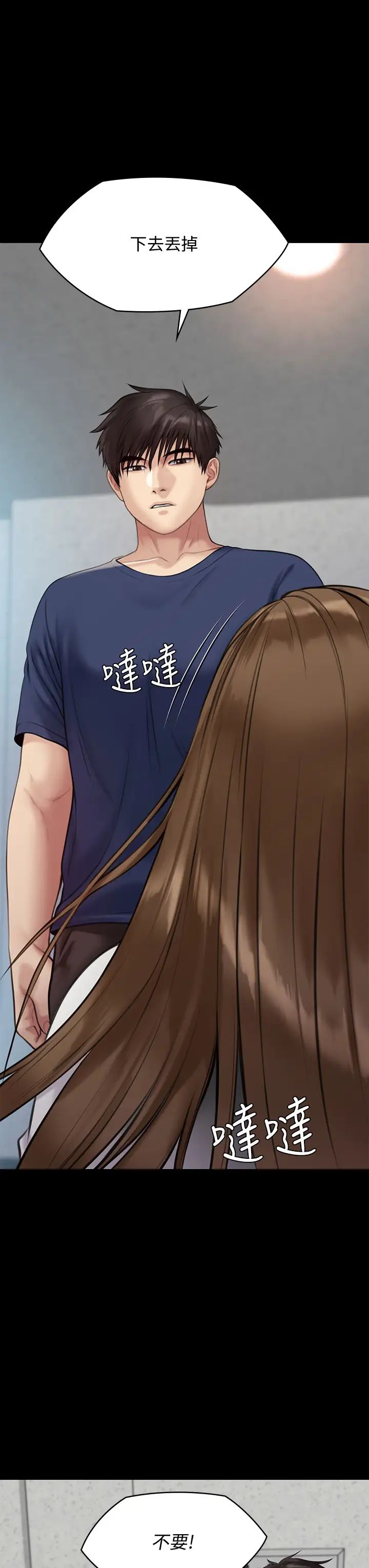 傀儡第215話-叫何泰秀來的達莉