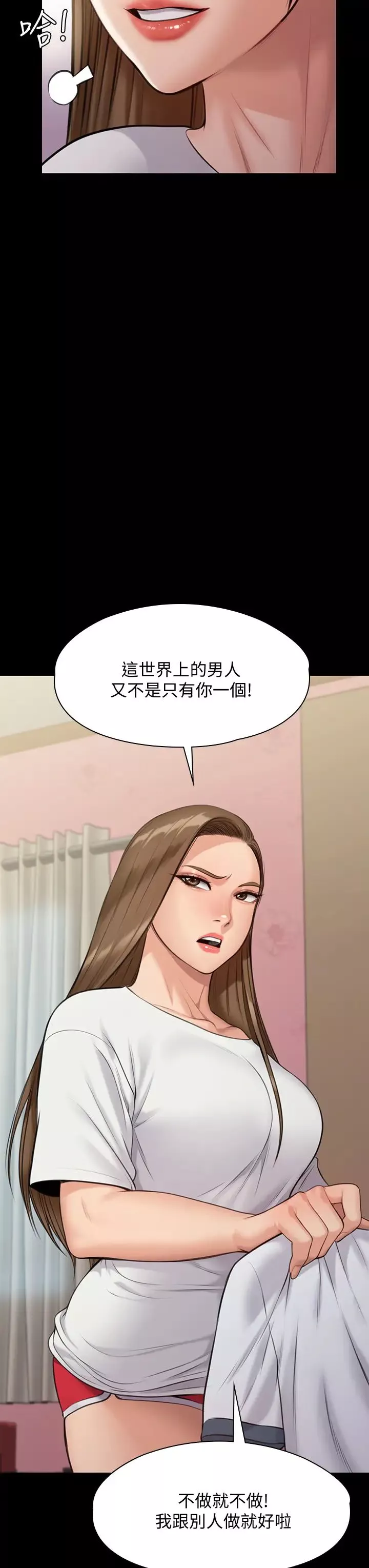 傀儡第215話-叫何泰秀來的達莉