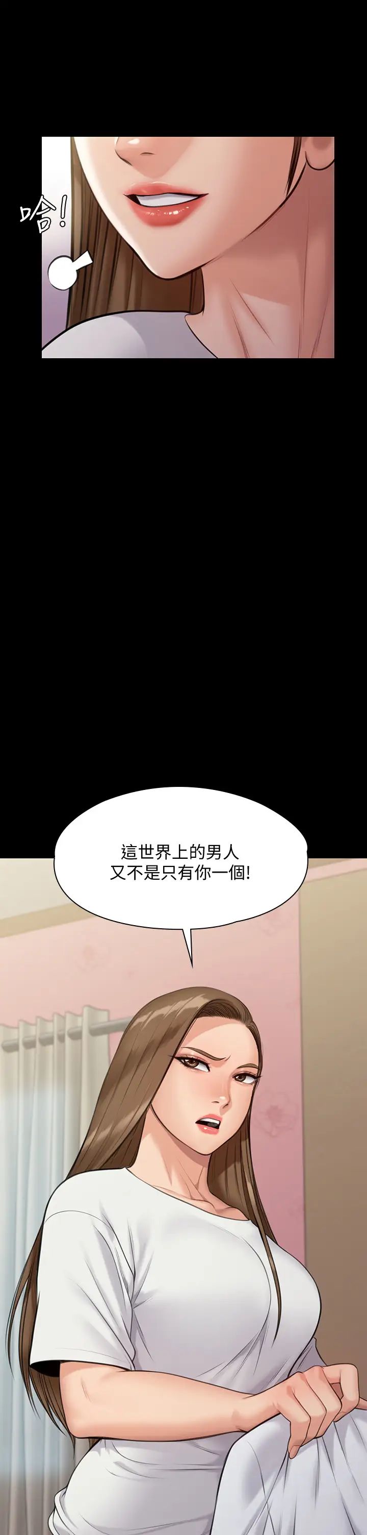 傀儡第216話-妳有辦法拒絕和我做愛?!
