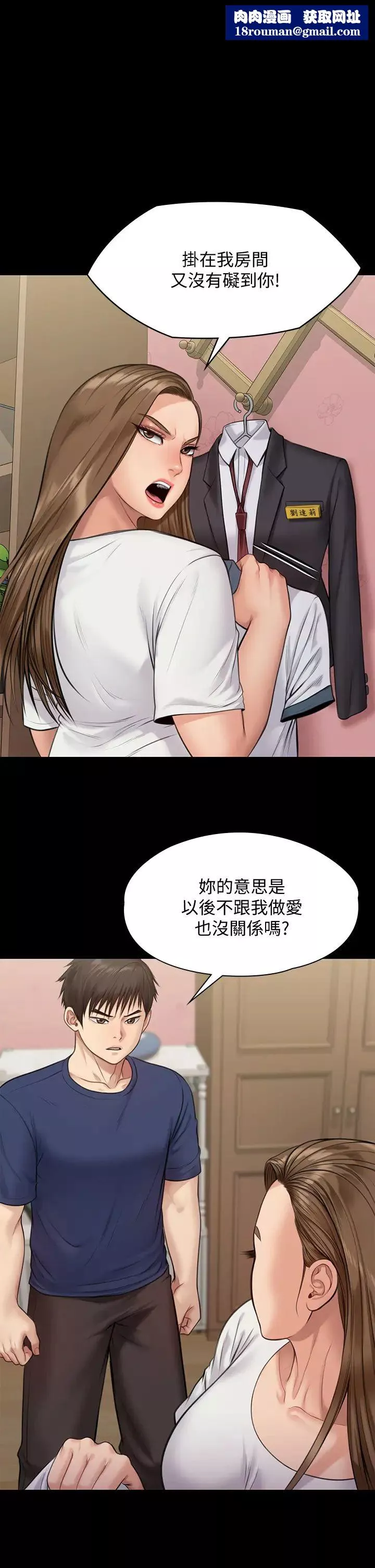 傀儡第216話-妳有辦法拒絕和我做愛?!