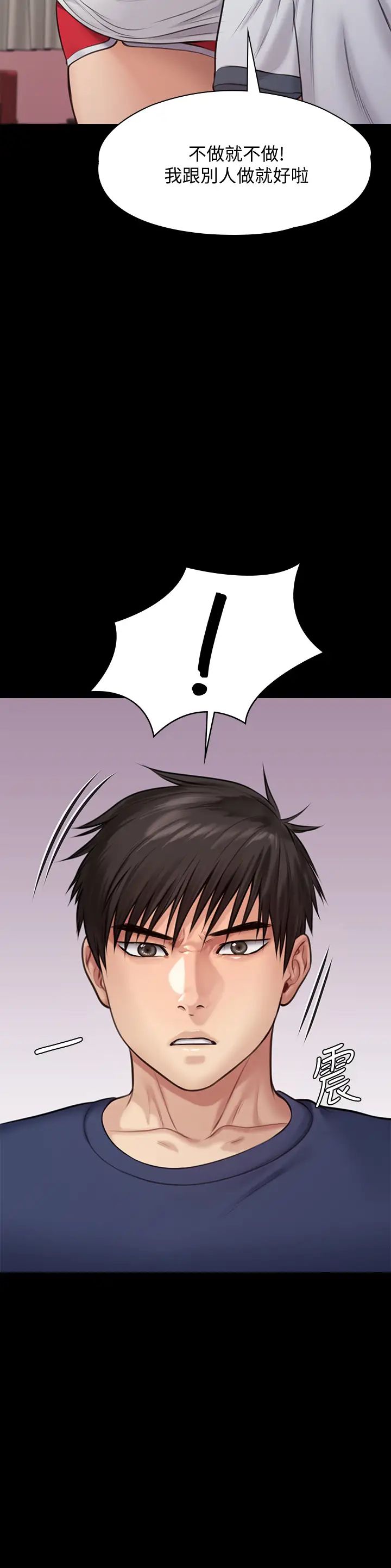 傀儡第216話-妳有辦法拒絕和我做愛?!