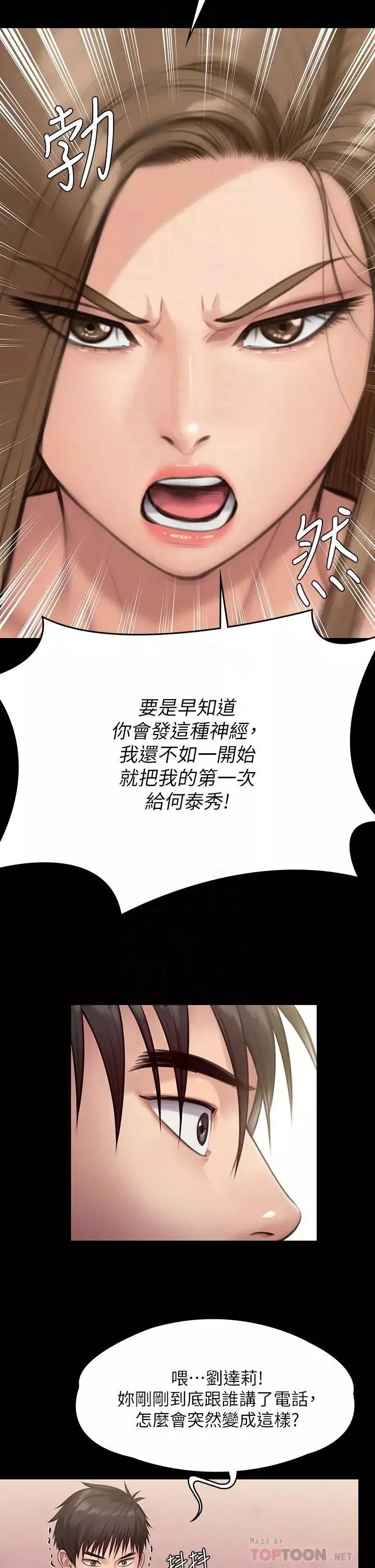 傀儡第216話-妳有辦法拒絕和我做愛?!