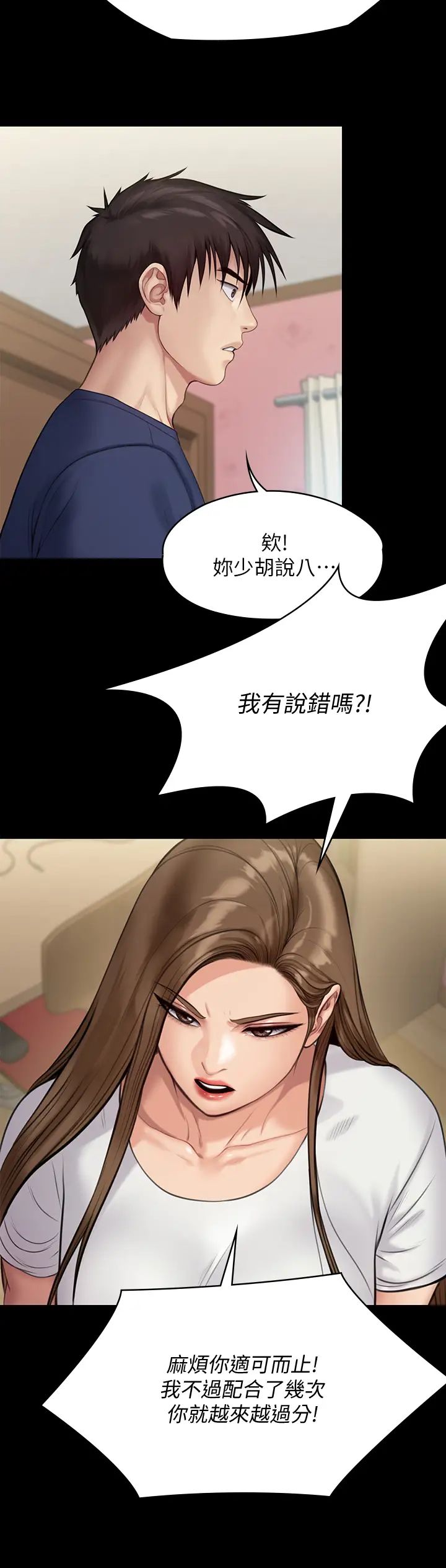 傀儡第216話-妳有辦法拒絕和我做愛?!