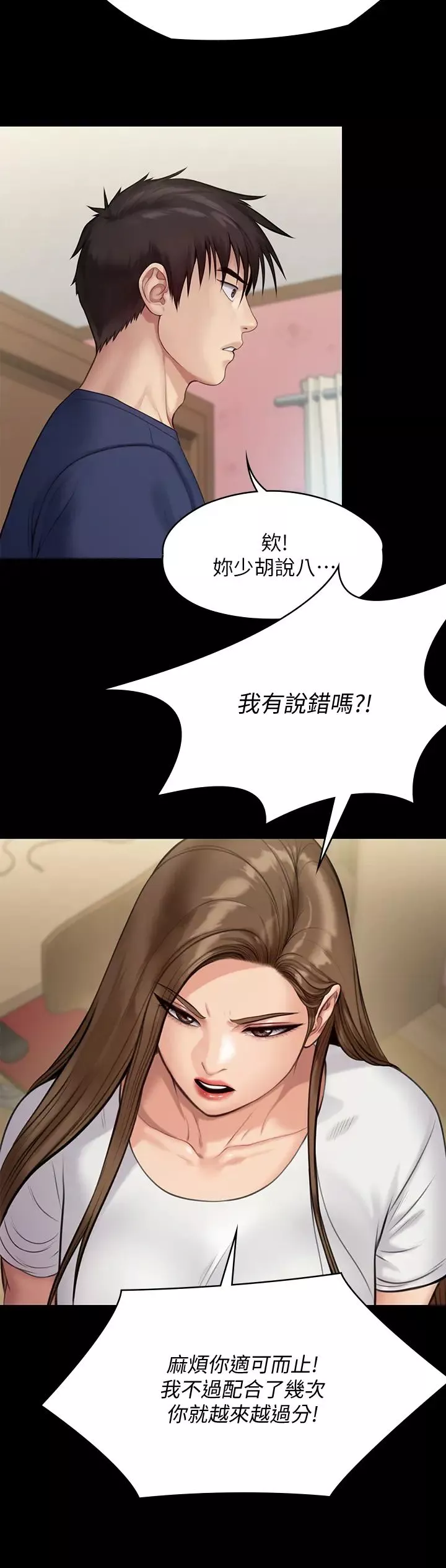 傀儡-第216话-妳有办法拒绝和我做爱?! - 图片 11