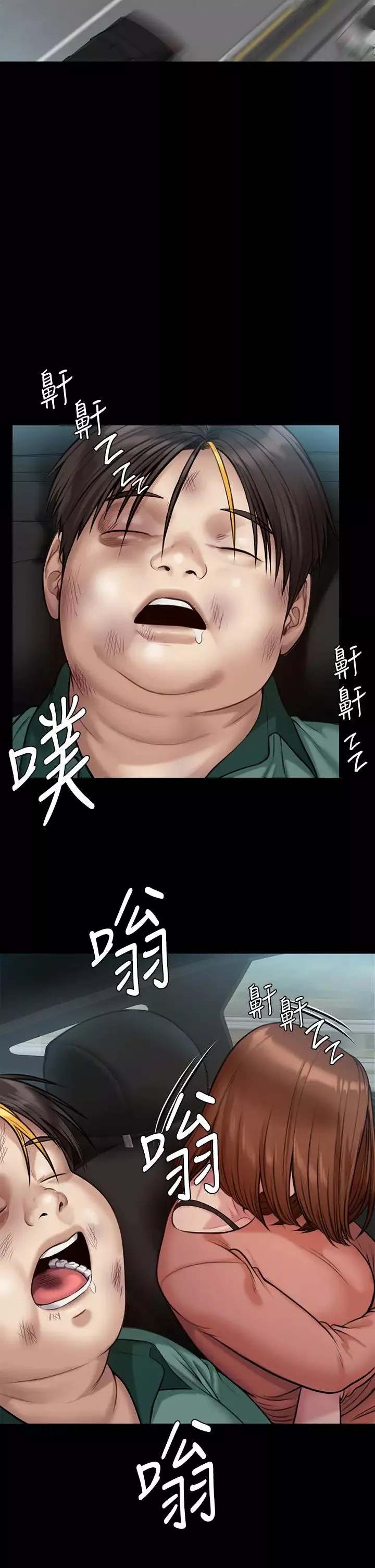 傀儡第216話-妳有辦法拒絕和我做愛?!