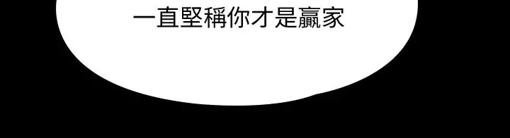 傀儡第216話-妳有辦法拒絕和我做愛?!