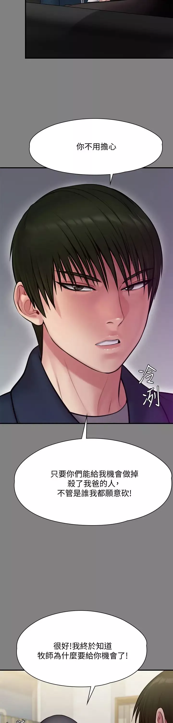 傀儡第216話-妳有辦法拒絕和我做愛?!