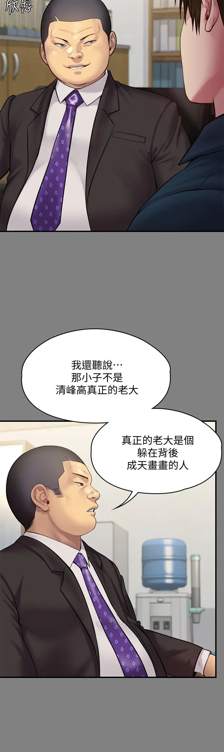 傀儡第216話-妳有辦法拒絕和我做愛?!