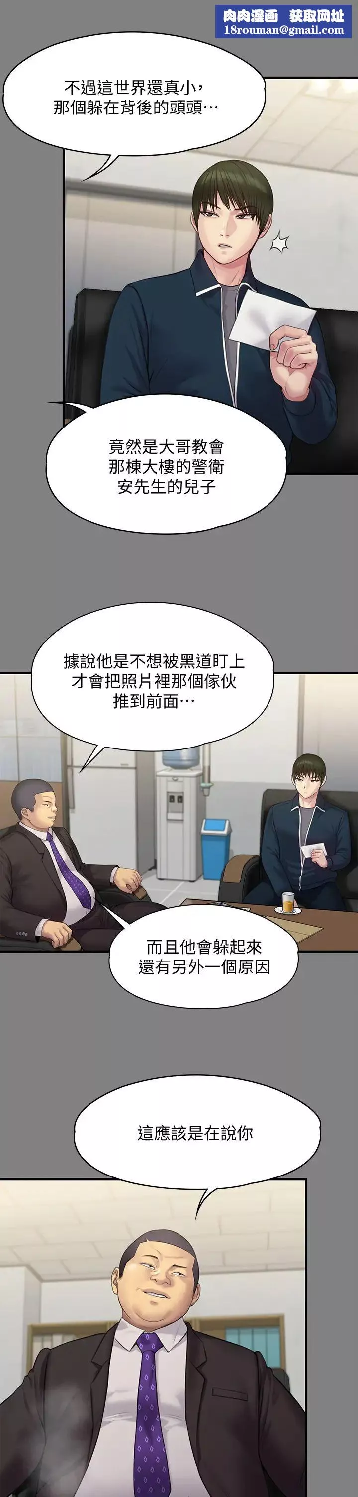 傀儡第216話-妳有辦法拒絕和我做愛?!