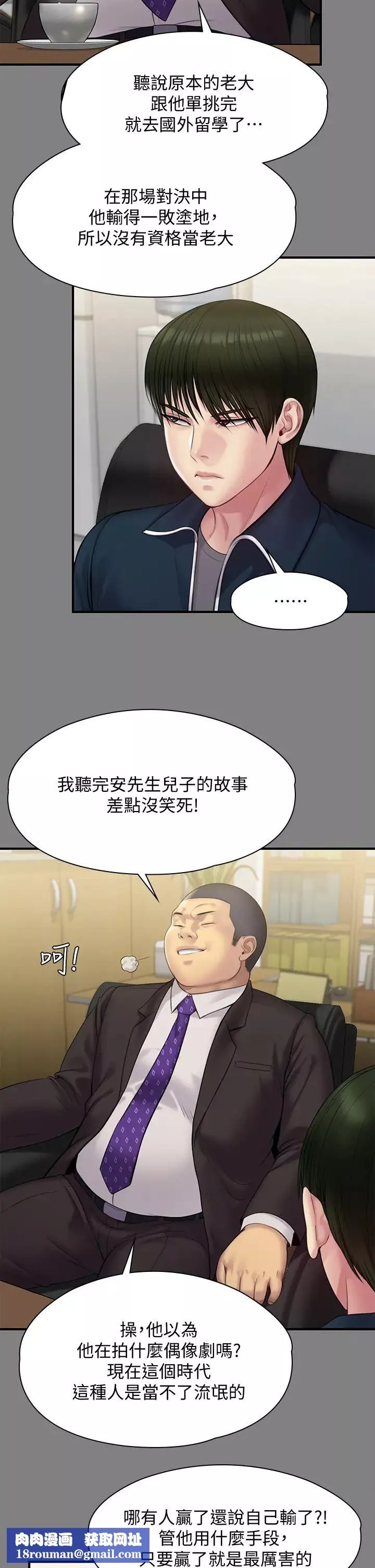 傀儡-第216话-妳有办法拒绝和我做爱?! - 图片 26