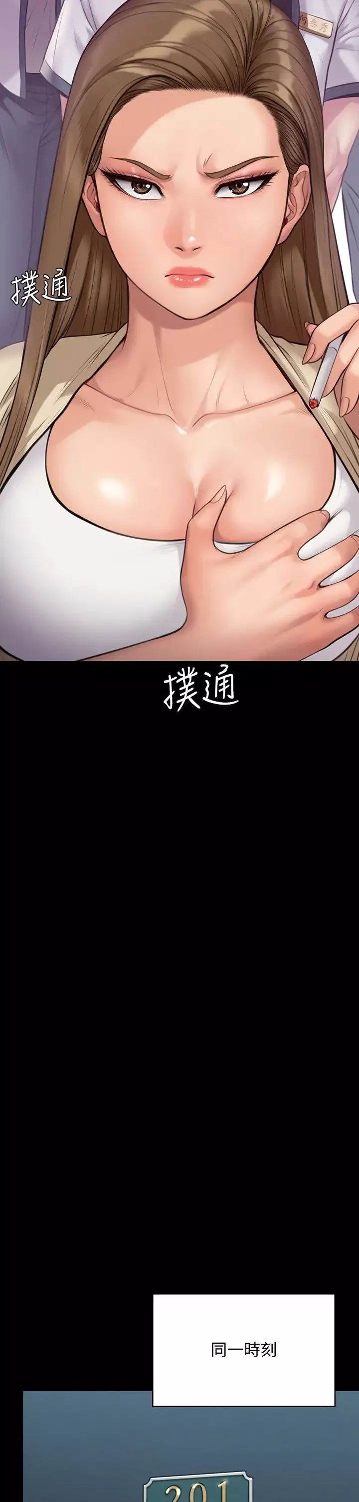 傀儡第216話-妳有辦法拒絕和我做愛?!