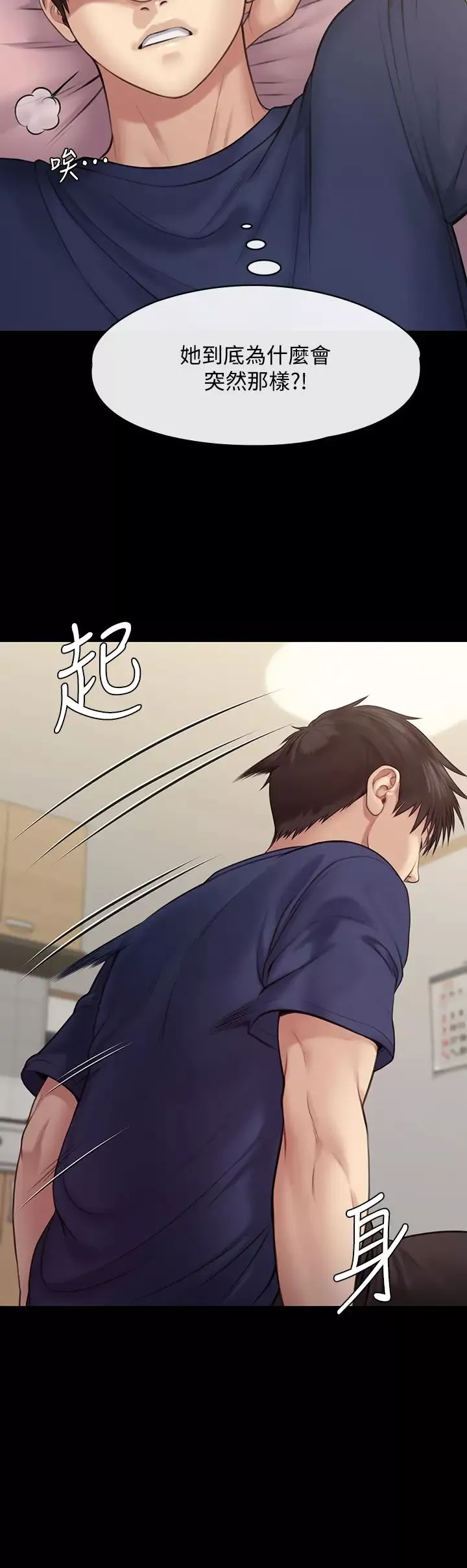 傀儡第216話-妳有辦法拒絕和我做愛?!
