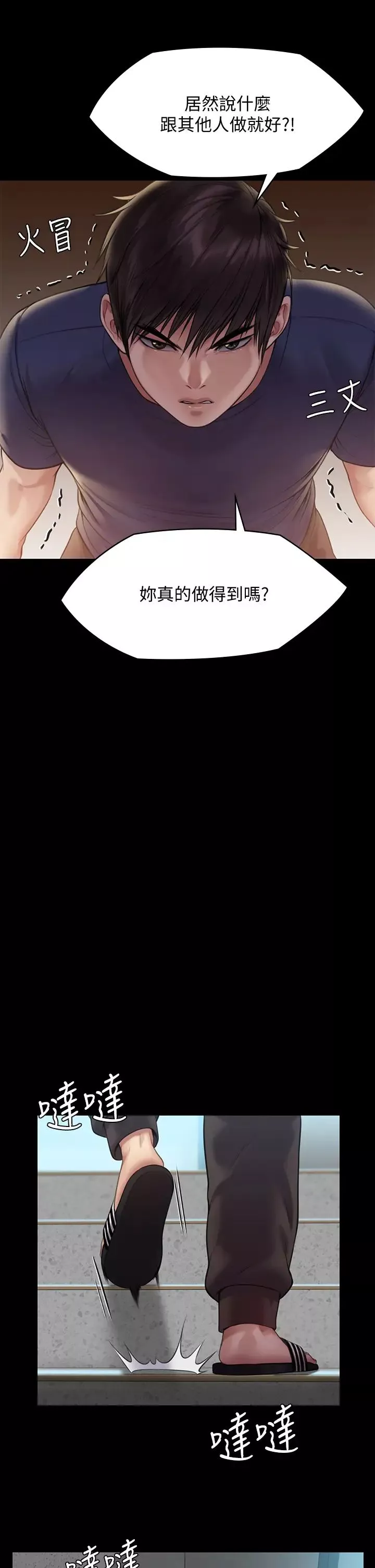 傀儡第216話-妳有辦法拒絕和我做愛?!