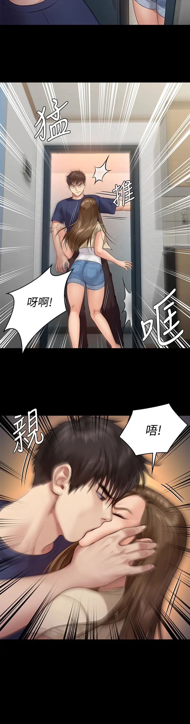 傀儡第216話-妳有辦法拒絕和我做愛?!