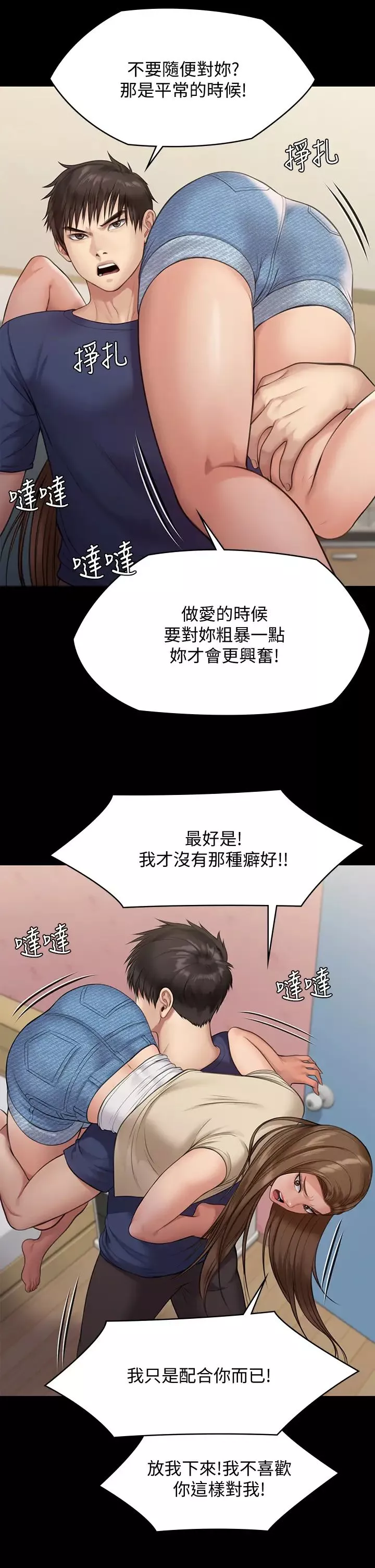 傀儡-第216话-妳有办法拒绝和我做爱?! - 图片 44