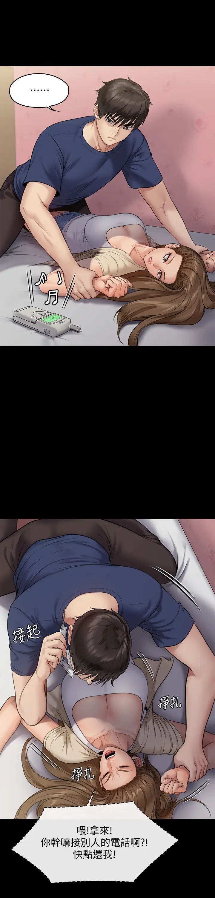 傀儡第216話-妳有辦法拒絕和我做愛?!