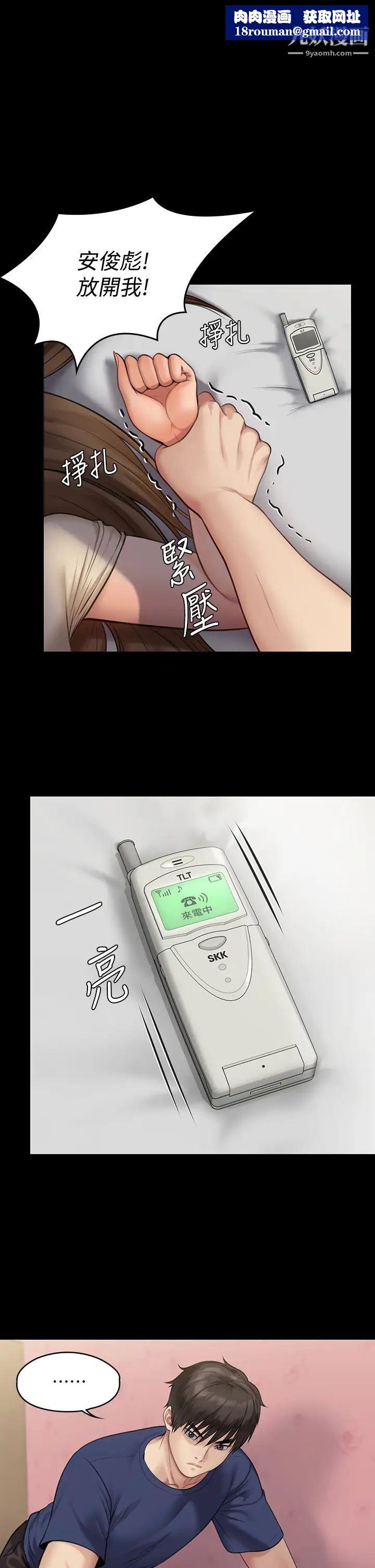 傀儡第217話-在我身上做記號