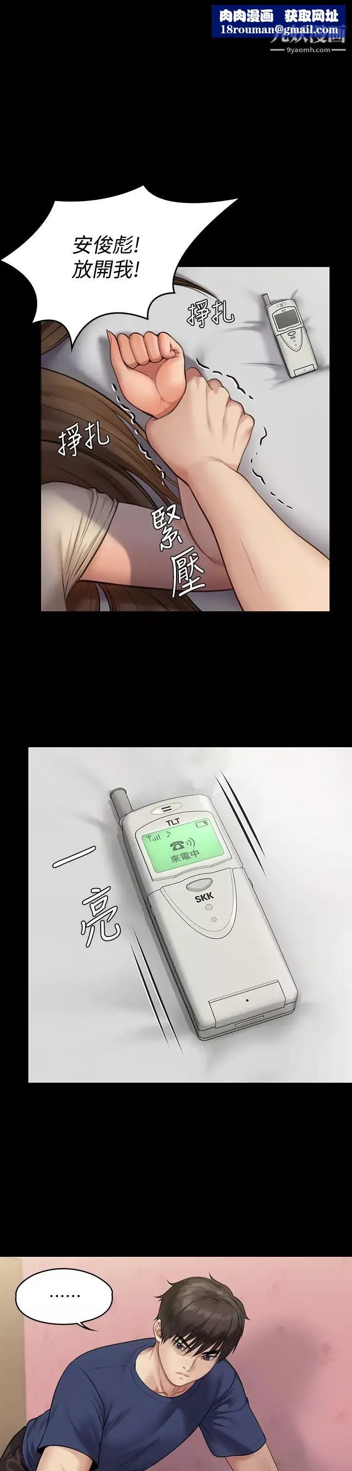 傀儡-第217话-在我身上做记号 - 图片 1
