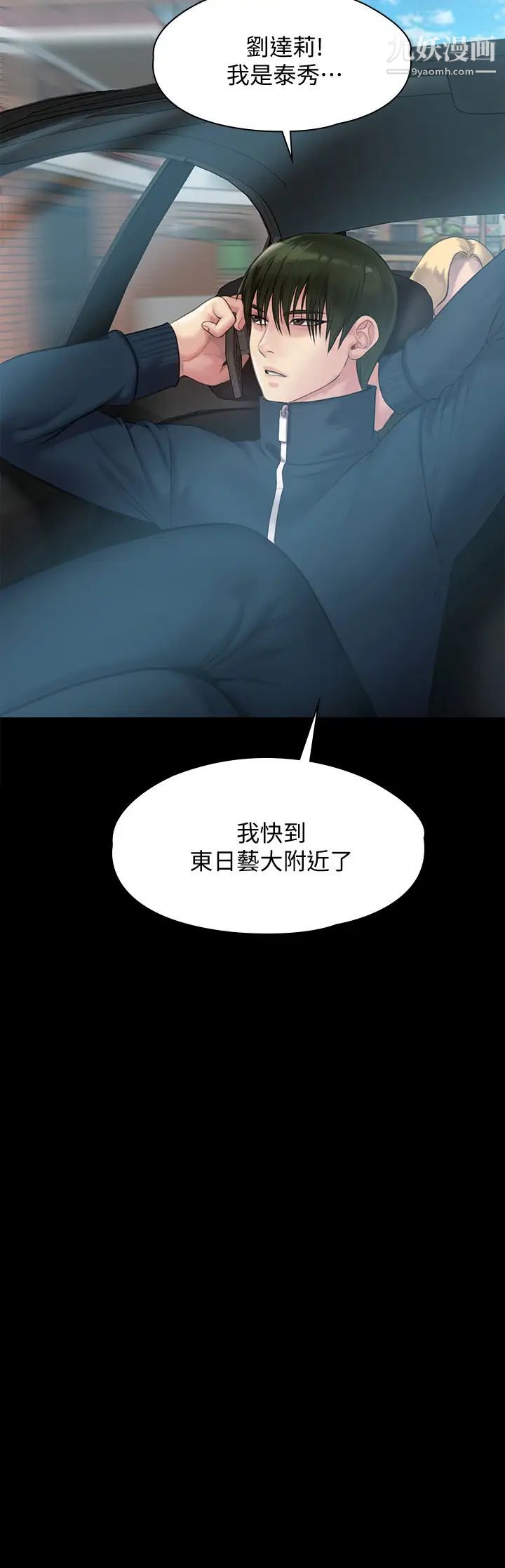 傀儡第217話-在我身上做記號