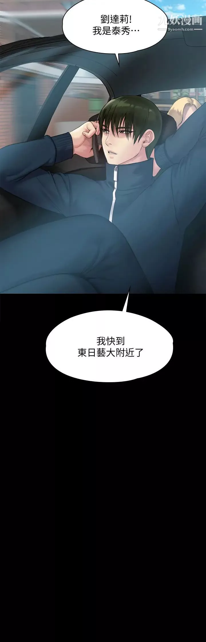 傀儡第217話-在我身上做記號