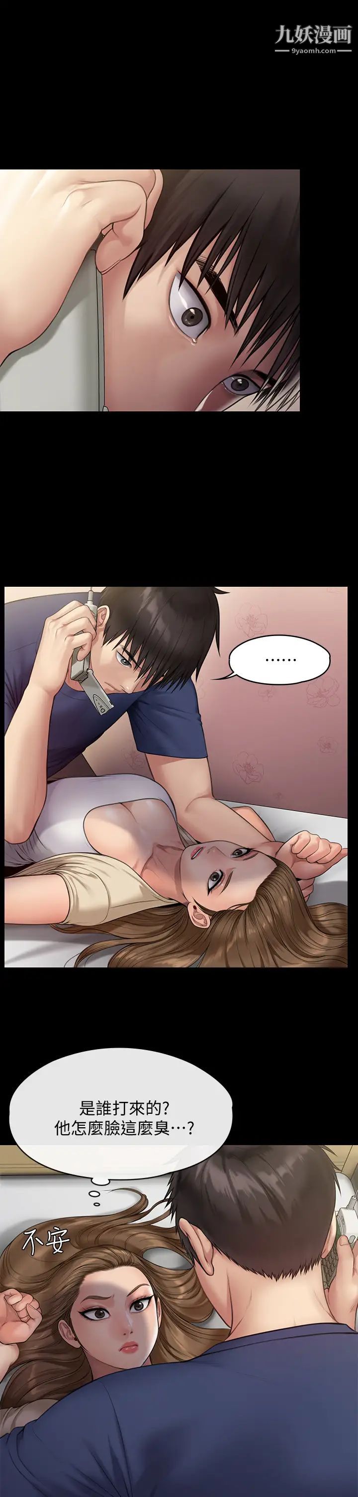 傀儡第217話-在我身上做記號