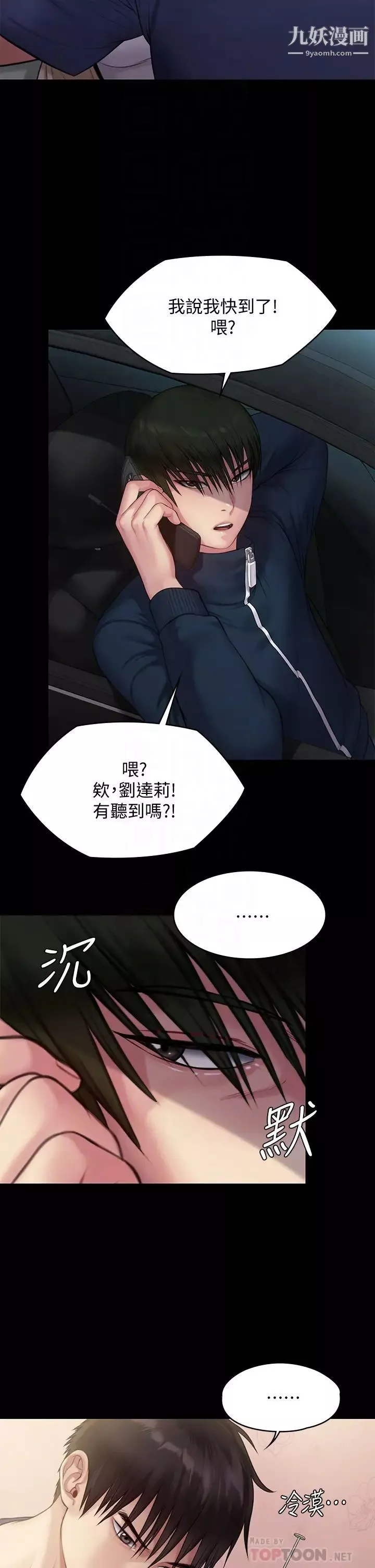 傀儡-第217话-在我身上做记号 - 图片 6