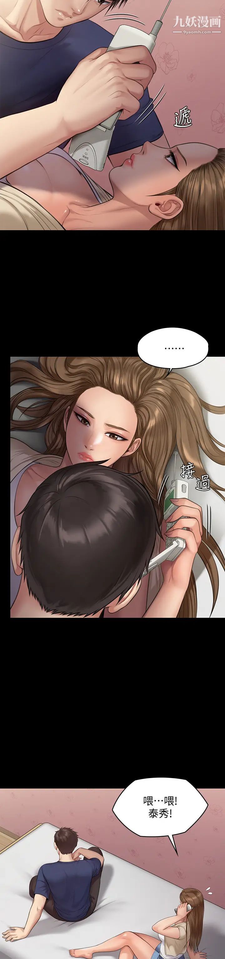 傀儡第217話-在我身上做記號