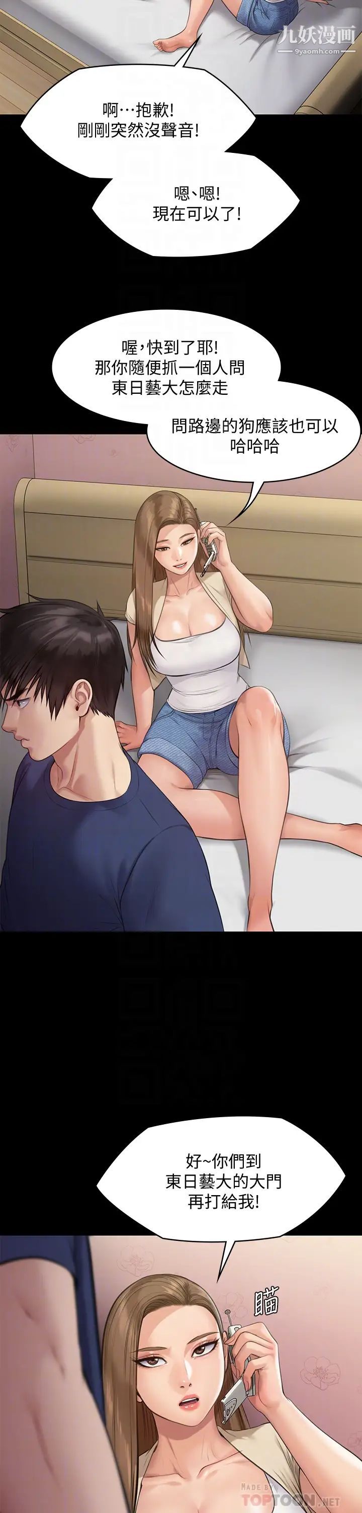 傀儡第217話-在我身上做記號