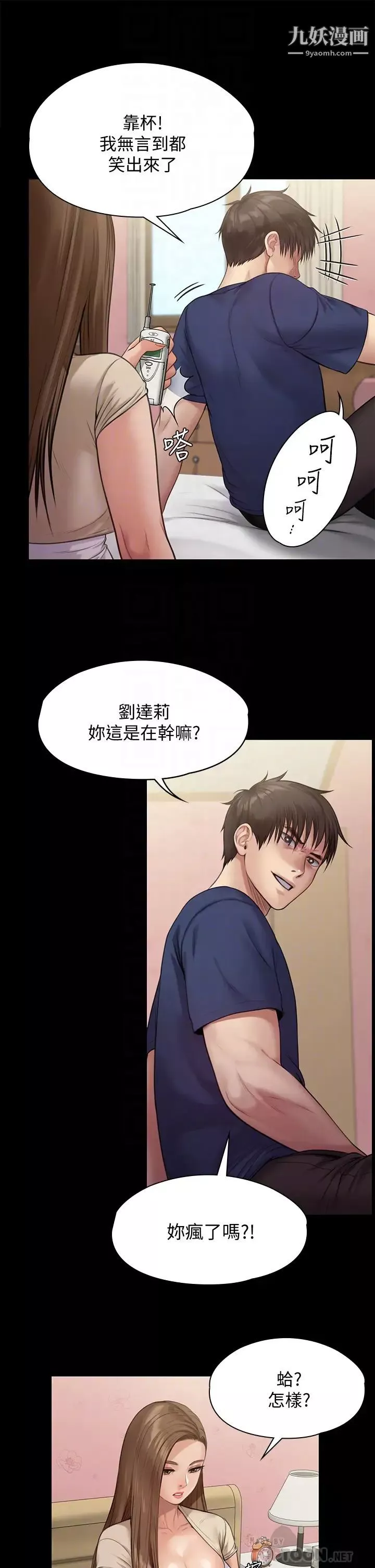 傀儡-第217话-在我身上做记号 - 图片 10