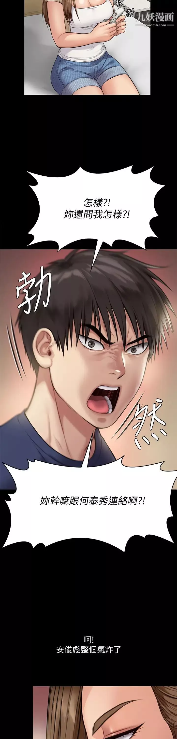 傀儡第217話-在我身上做記號