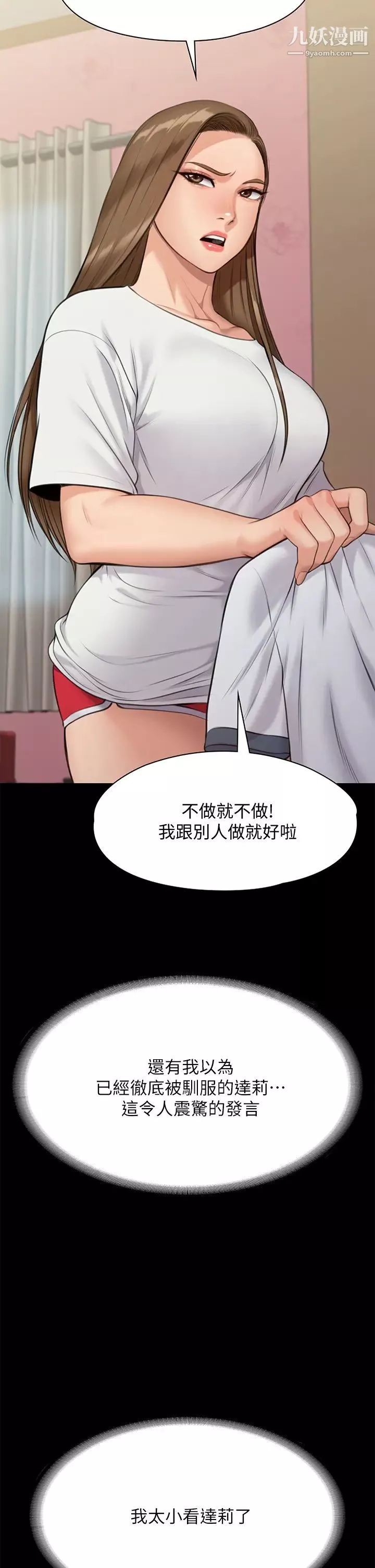 傀儡第217話-在我身上做記號