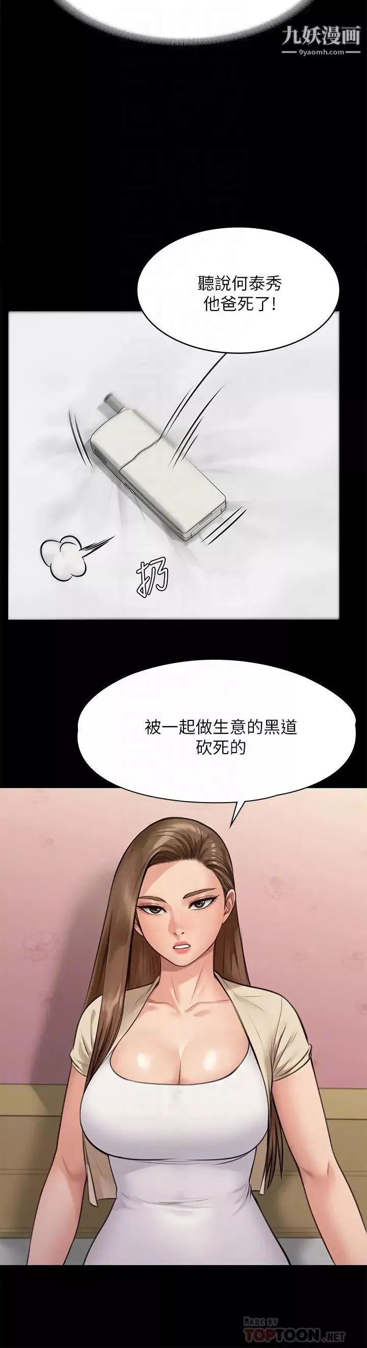 傀儡-第217话-在我身上做记号 - 图片 16