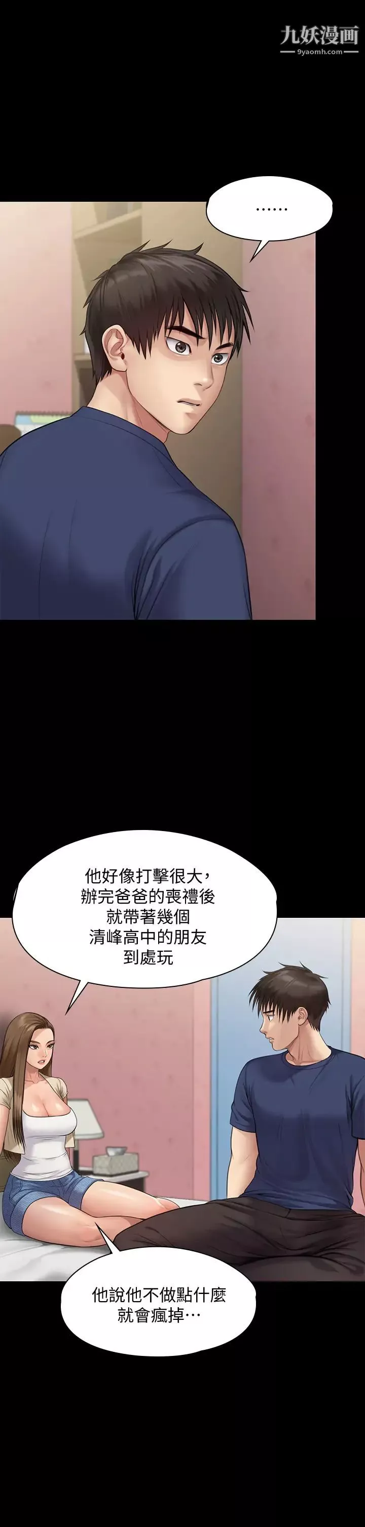 傀儡-第217话-在我身上做记号 - 图片 17