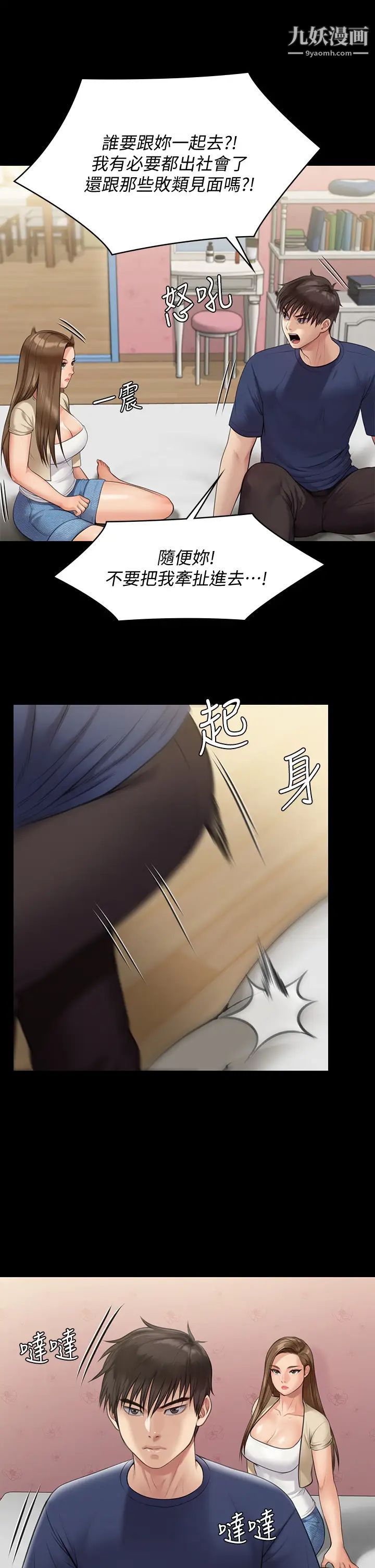 傀儡第217話-在我身上做記號