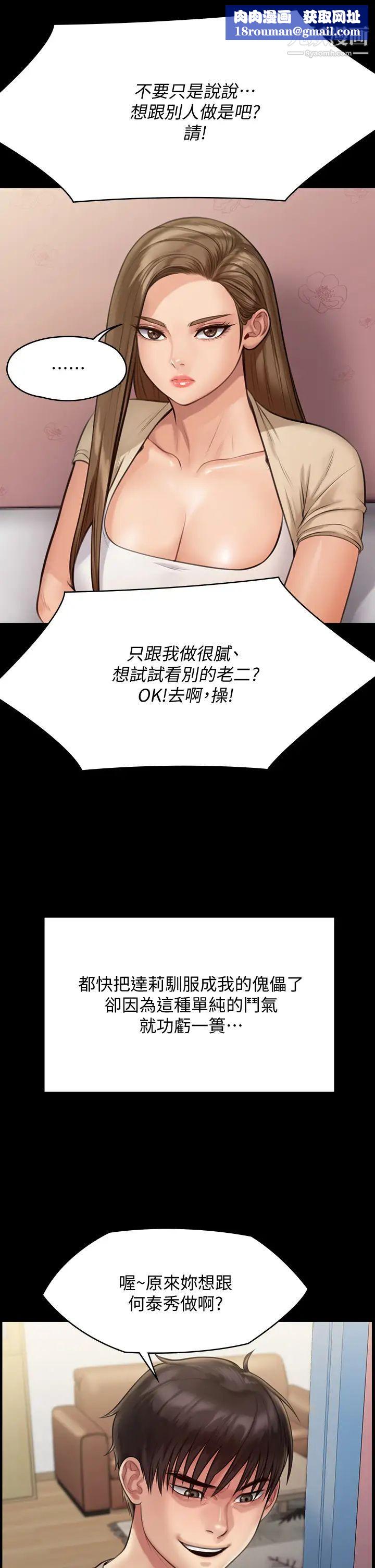 傀儡第217話-在我身上做記號