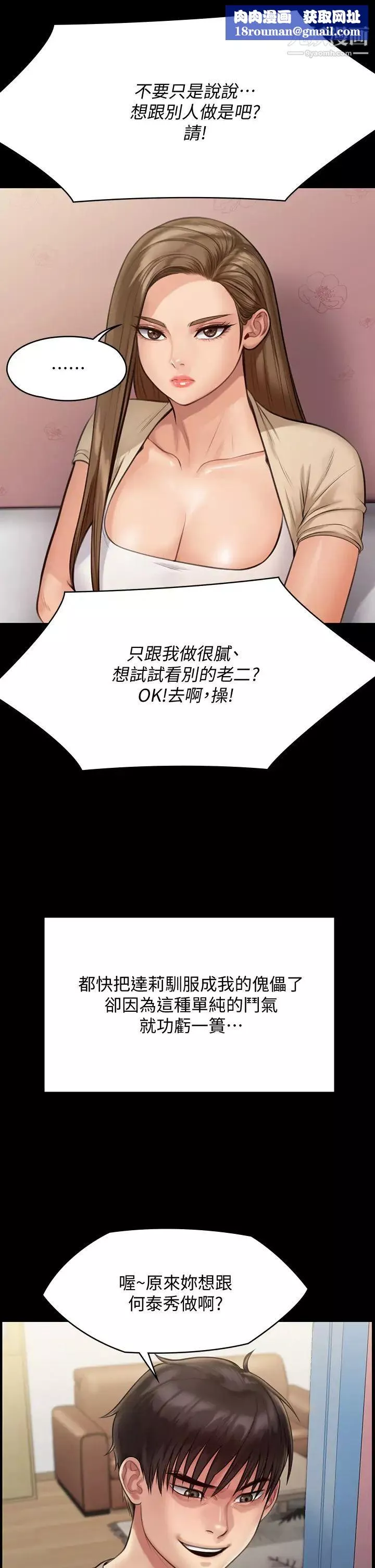 傀儡-第217话-在我身上做记号 - 图片 28