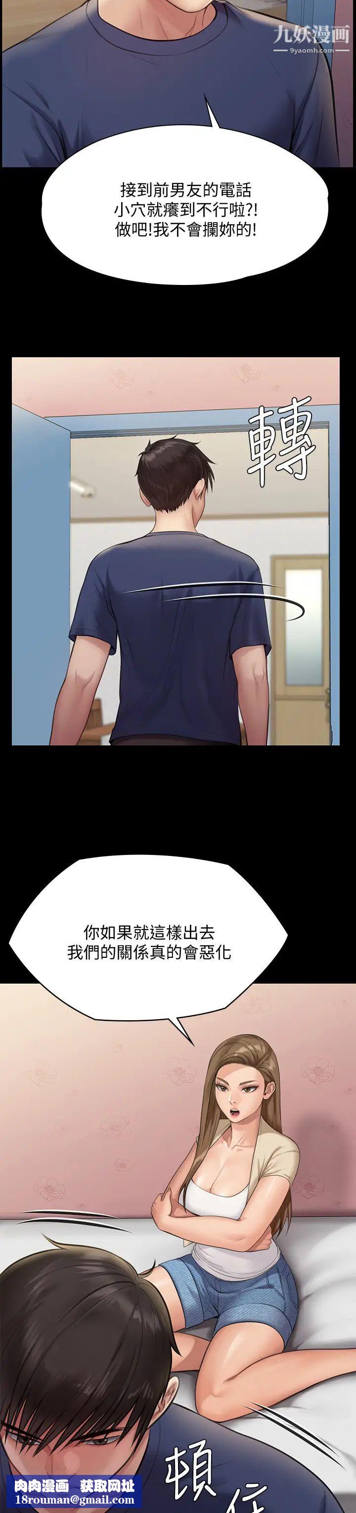 傀儡第217話-在我身上做記號