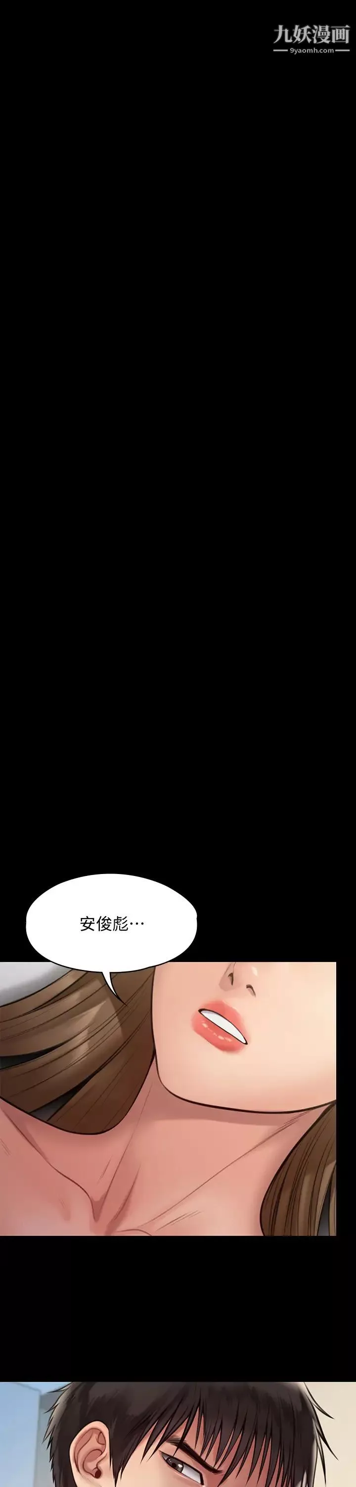 傀儡-第217话-在我身上做记号 - 图片 33