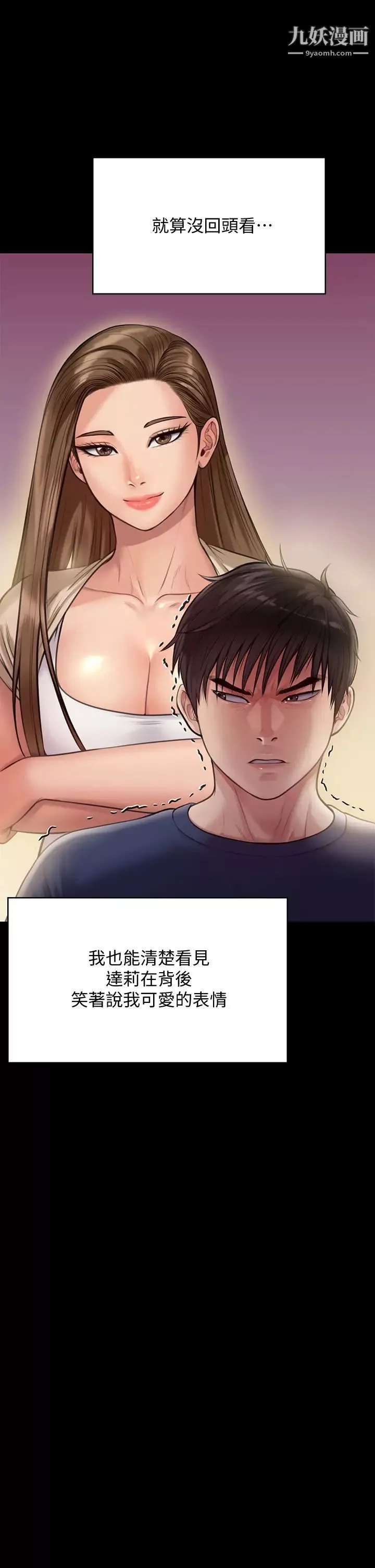 傀儡-第217话-在我身上做记号 - 图片 32
