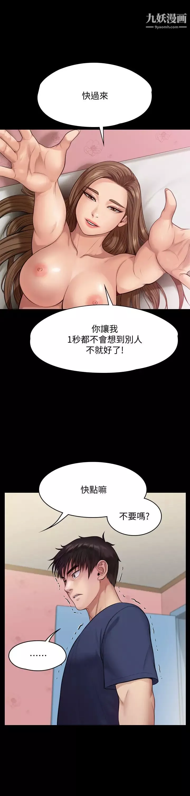 傀儡第217話-在我身上做記號