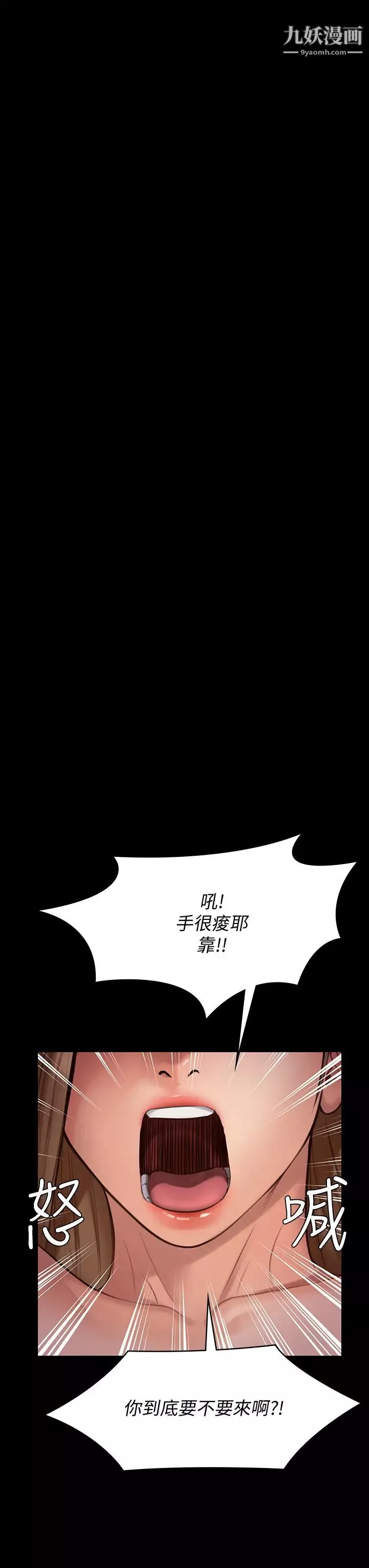 傀儡第217話-在我身上做記號