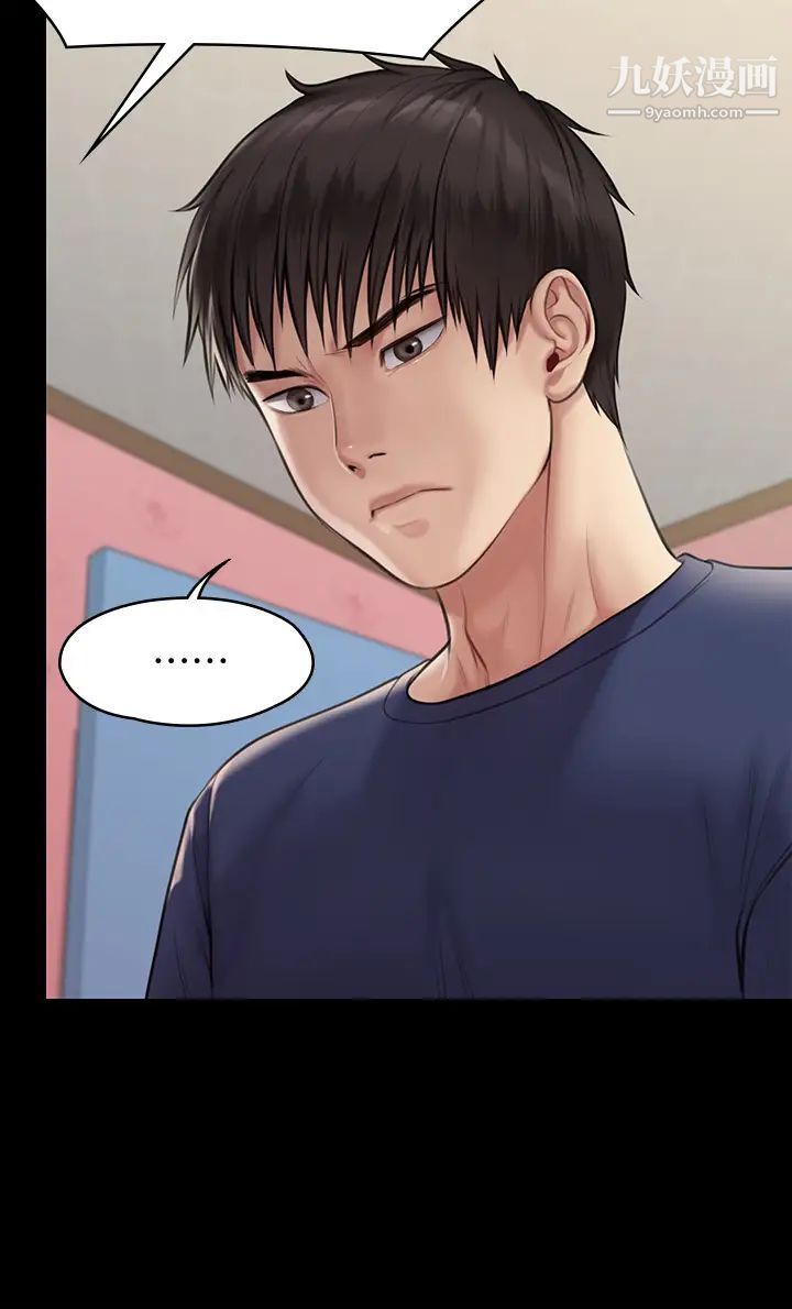 傀儡第217話-在我身上做記號