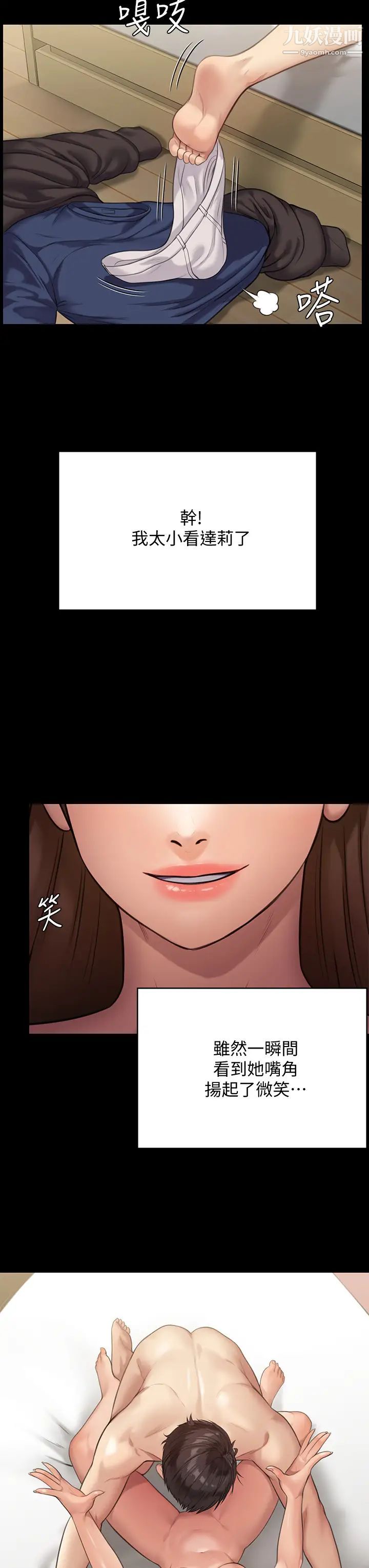 傀儡第217话-在我身上做记号