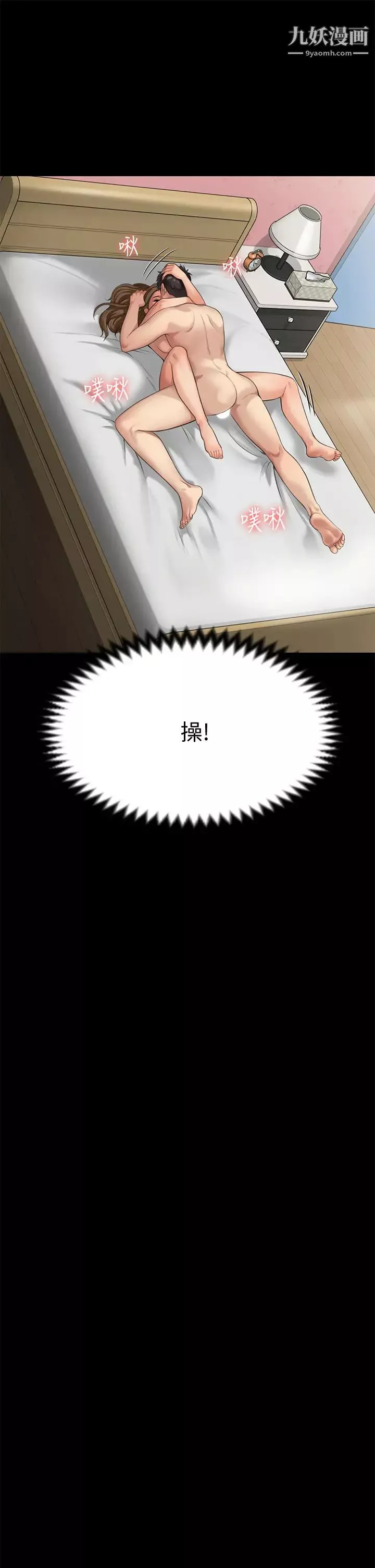 傀儡-第217话-在我身上做记号 - 图片 50